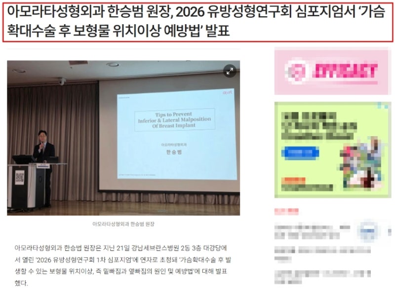 강남가슴성형 가격에 매몰돼서 재수술하는 분들의 특징 사진 7