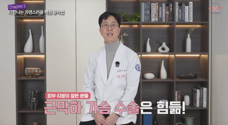 절벽가슴수술? 성형 후 티 나고 어색할까 걱정된다면 사진 9