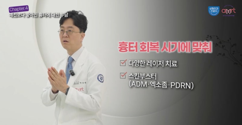 가슴수술 흉터, 겨드랑이 VS 밑선 절개 비교 사진 11