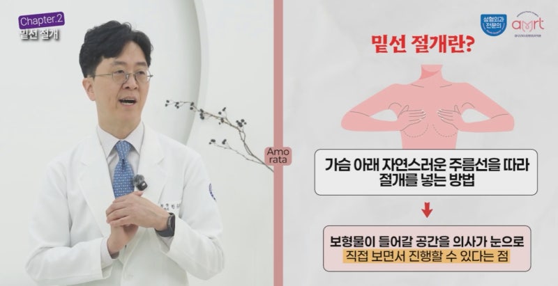가슴수술 흉터, 겨드랑이 VS 밑선 절개 비교 사진 5