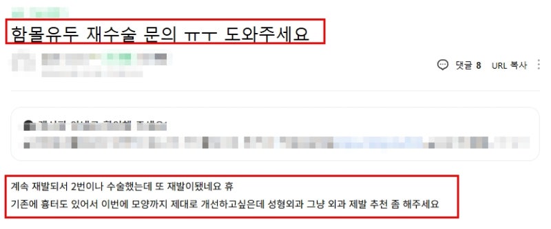 광주함몰유두수술, 돈만 날리기 싫다면 원인부터 제대로 아셔야 합니다 사진 6