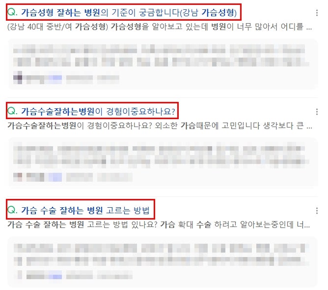 가슴수술잘하는병원? 광고에 지치신 분들만 보세요
