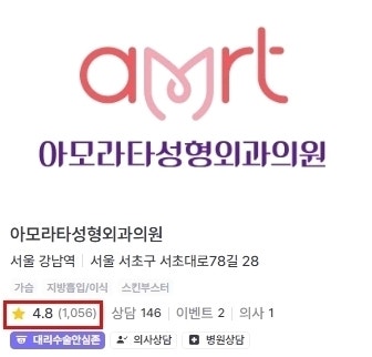 가슴성형 전후 사진 후기를 매일 검색하고 있다면 보세요 사진 2