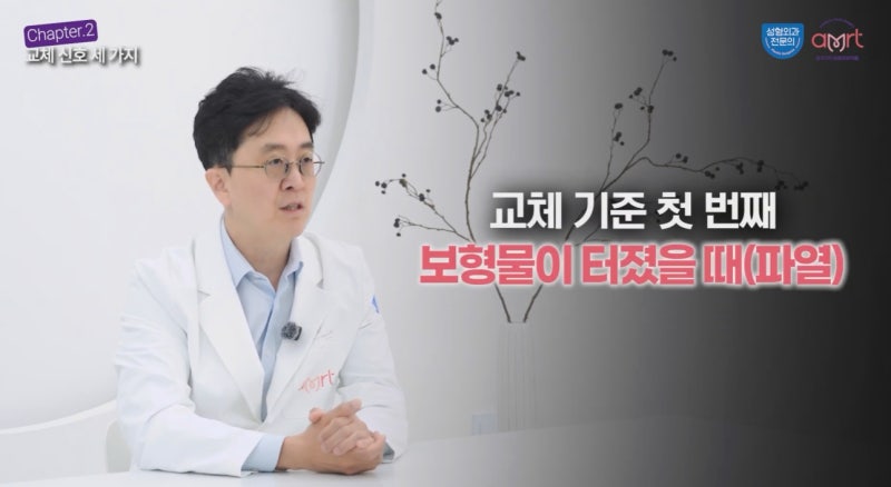 압구정성형외과, 가슴성형 보형물 교체 시기? 이 글로 끝냅니다 사진 7