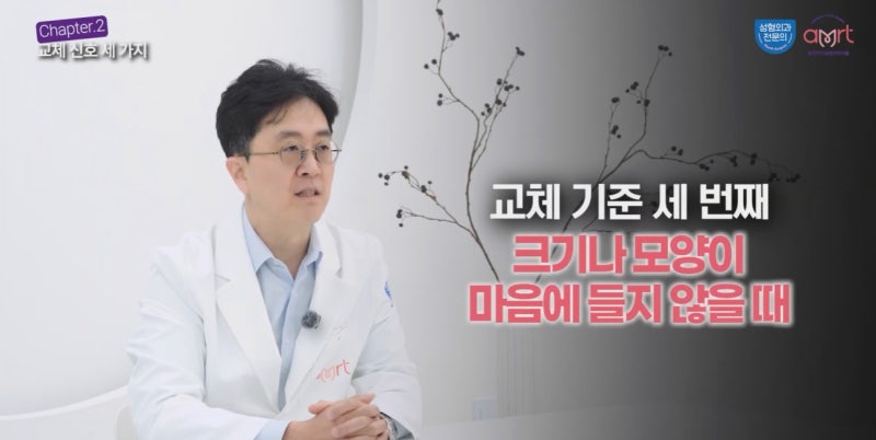 압구정성형외과, 가슴성형 보형물 교체 시기? 이 글로 끝냅니다 사진 9