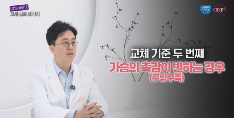 압구정성형외과, 가슴성형 보형물 교체 시기? 이 글로 끝냅니다 사진 8