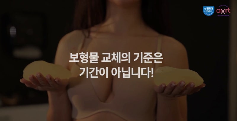 압구정성형외과, 가슴성형 보형물 교체 시기? 이 글로 끝냅니다 사진 3