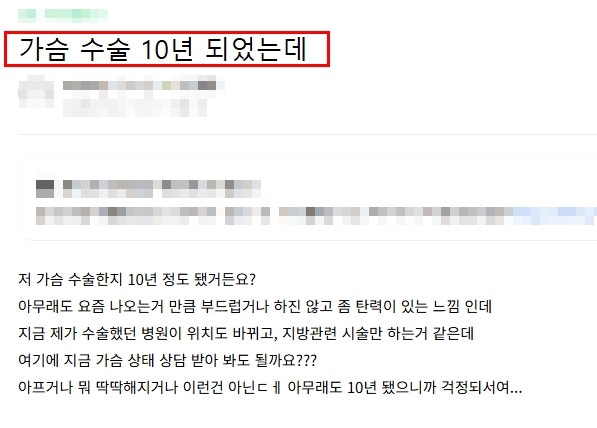 압구정성형외과, 가슴성형 보형물 교체 시기? 이 글로 끝냅니다 사진 2
