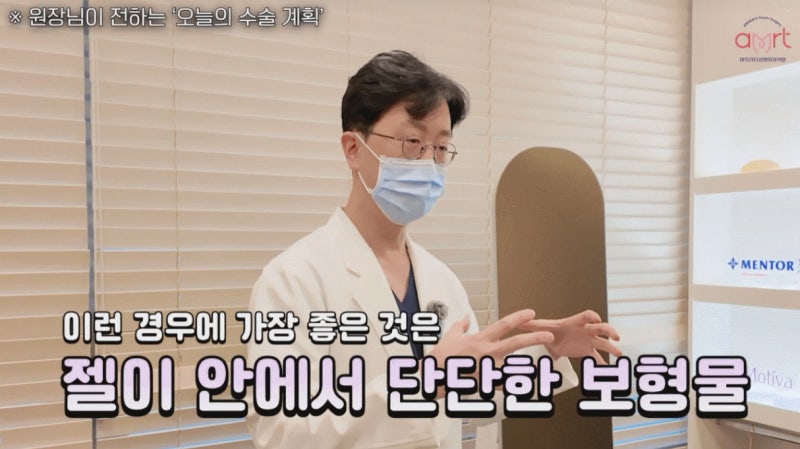 대전가슴수술, 멘토 vs 모티바 보형물 고민? 이 글로 종결합니다
