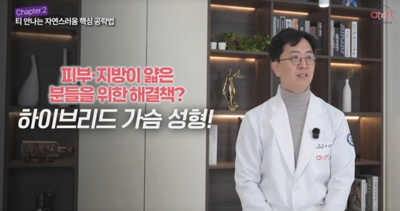 지방이식 가슴성형 vs 보형물, 어떤 게 더 좋을까요? 사진 9