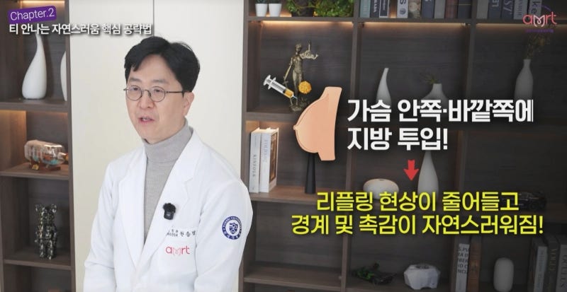 지방이식 가슴성형 vs 보형물, 어떤 게 더 좋을까요? 사진 5