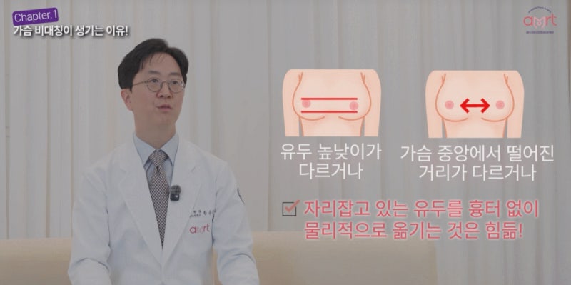 짝가슴 성형, 10명 중 9명이 하는 착각 - 20년 경력 의사 작성 사진 6