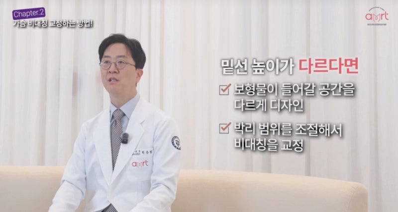 짝가슴 성형, 10명 중 9명이 하는 착각 - 20년 경력 의사 작성 사진 8