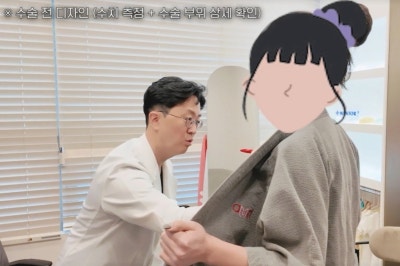 가슴성형 유명한곳? 간판보다 먼저 봐야 할 3가지 기준 사진 4