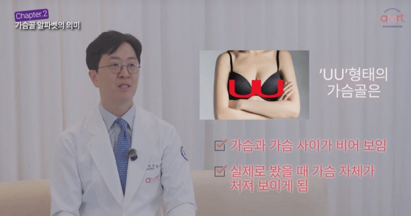 가슴재수술 병원, 가슴골 모양이 마음에 안 들었다면 보세요 사진 8